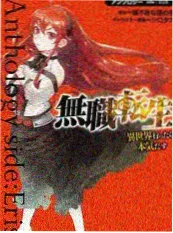 漫改现场综艺封面